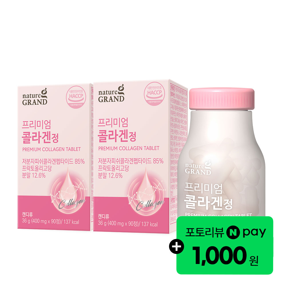 네이처그랜드 프리미엄 콜라겐 정 이탈리아산 저분자피쉬 90캡슐, 2개 - 메인 이미지