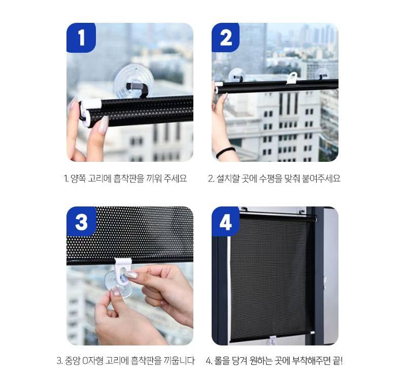 주방 유리창 가리개 세탁실 블라인드 부착식 암막 유리창 블라인드