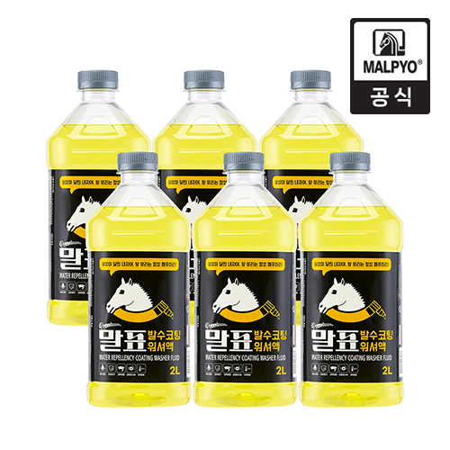 [말표] 프리미엄 발수코팅 에탄올워셔액 2L (6개입) 자동차유리 세정제 세척액 - 상품 이미지