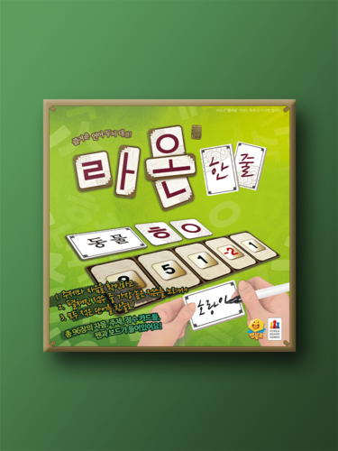 라온 한줄 - 상품 이미지