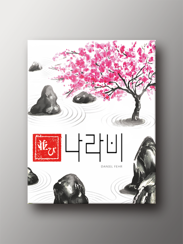 나라비 - 메인 이미지