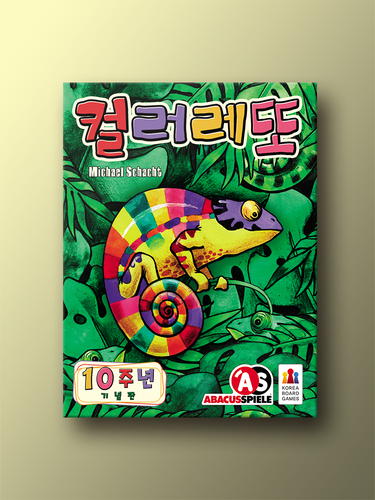 컬러레또 - 메인 이미지