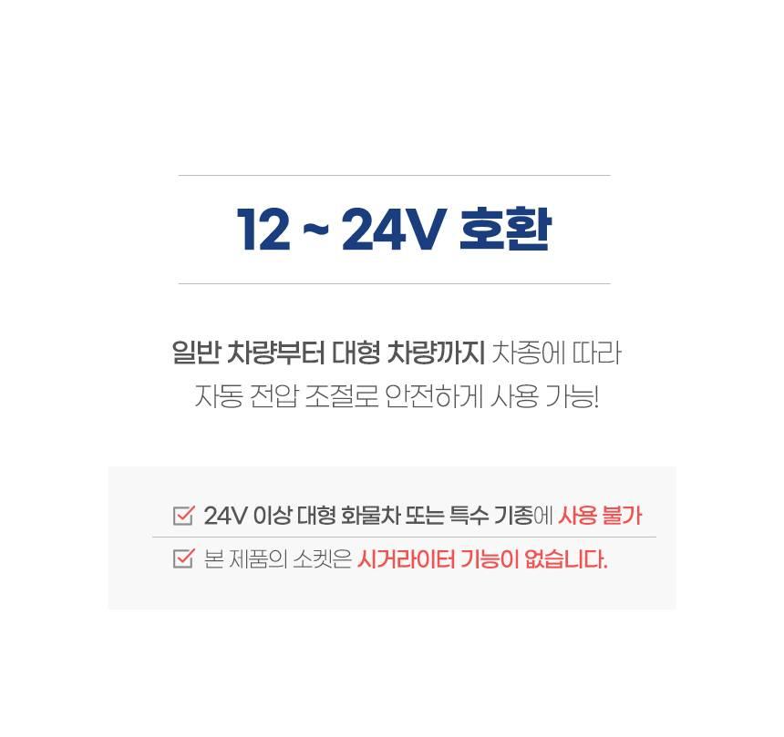 차량용 시가잭 4구 소켓 고용량 시거잭 - 상세 이미지 5