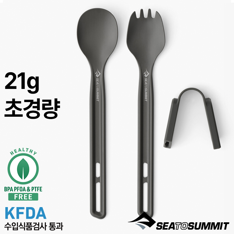 씨투써밋 프론티어 커틀러리 롱 핸들 세트 식기류 (2피스) - 상세 이미지 2