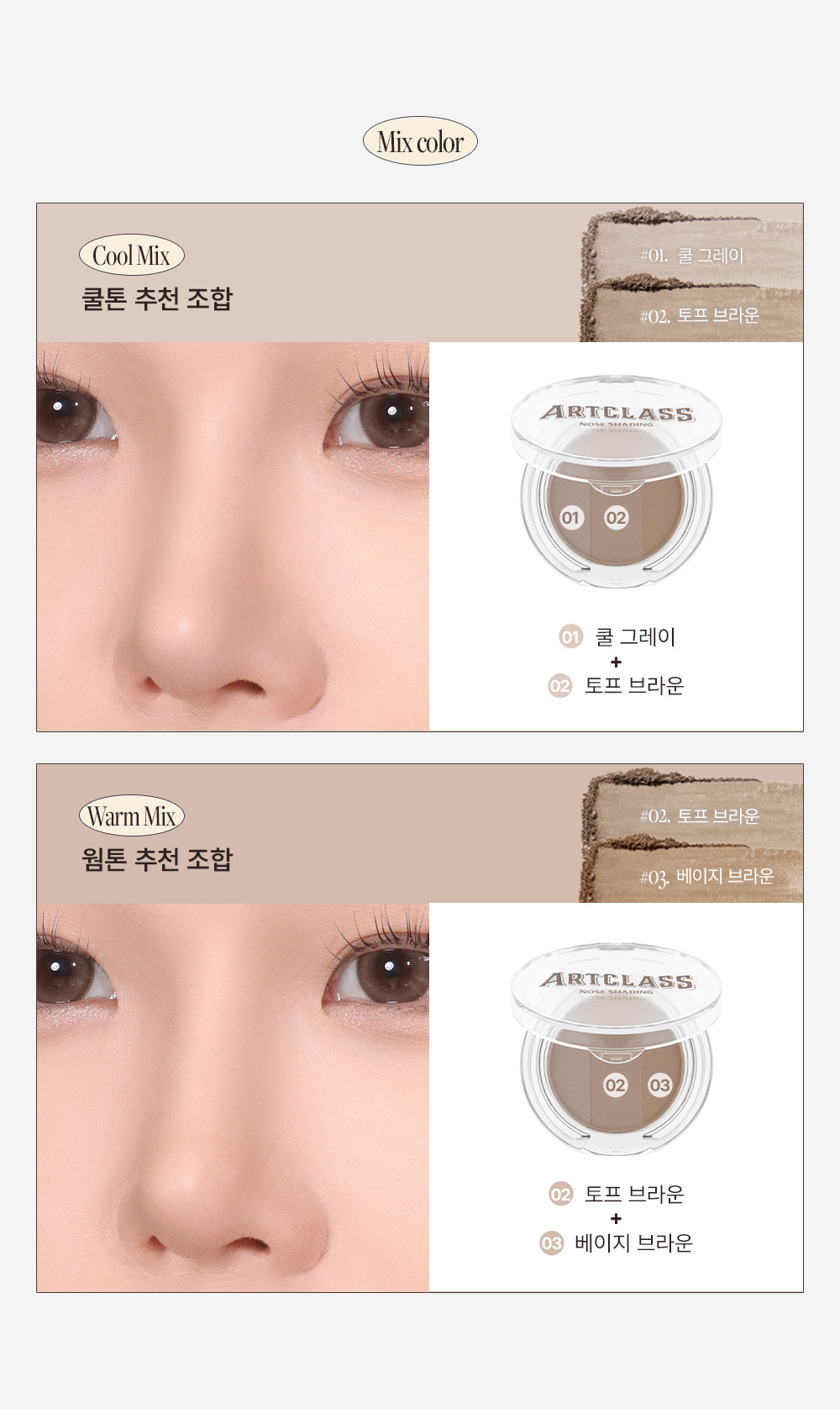 contouring nez too cool for school coréen