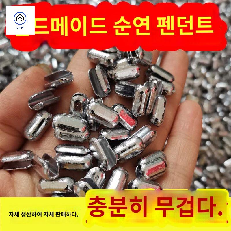 싱커 리드 천공 핸드 낚시추 스로우 그물 낚시 길넷 - 상품 이미지