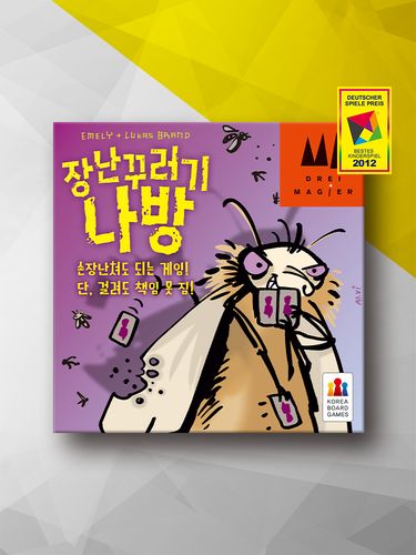 장난꾸러기 나방 제품 이미지