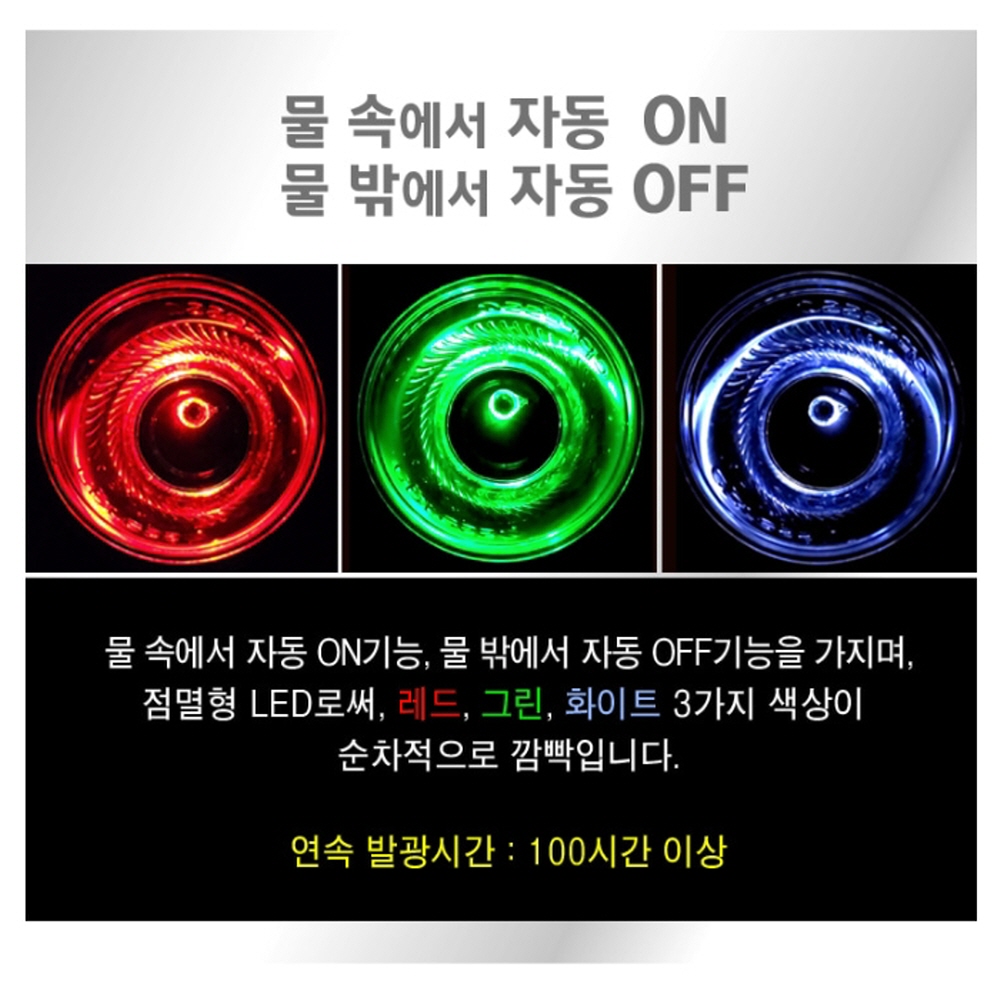 백경 LED 갈치 풀치 미니 눈알집어등 볼락 호래기 BK-1241 - 상세 이미지 3