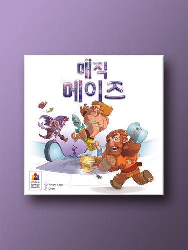 매직 메이즈 보드게임 - 메인 이미지