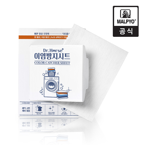 말표 닥터홀스 이염방지시트 (20매입) 이염방지제 이염제거 물빠짐방지 - 상품 이미지