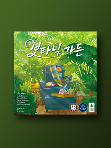 보타닉 가든 - 상품 이미지