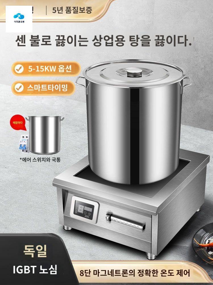 인덕션 삼상 화구 육수용 고화력 전기 - 상품 이미지