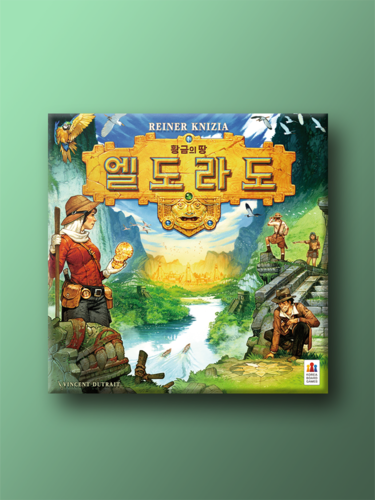 황금의 땅 엘도라도 - 메인 이미지