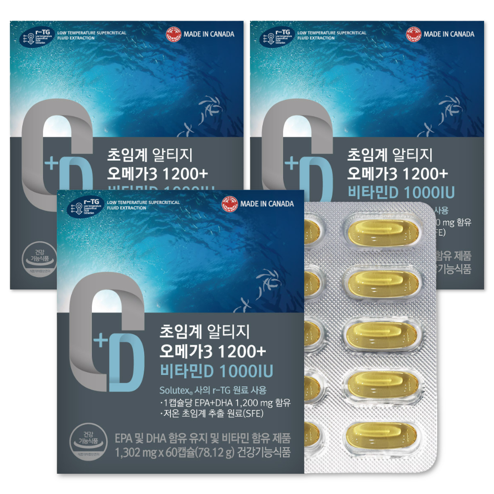 힐리오비타 캐나다 초임계 알티지 오메가3 3박스(6개월분) - 상품 이미지