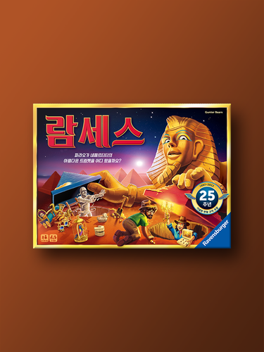 람세스 - 메인 이미지