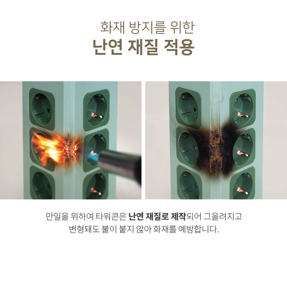 고용량 타워멀티탭 4000W 캠핑 디자인 큐브 멀티탭 USB C타입 NV191-TWT7 이미지 8