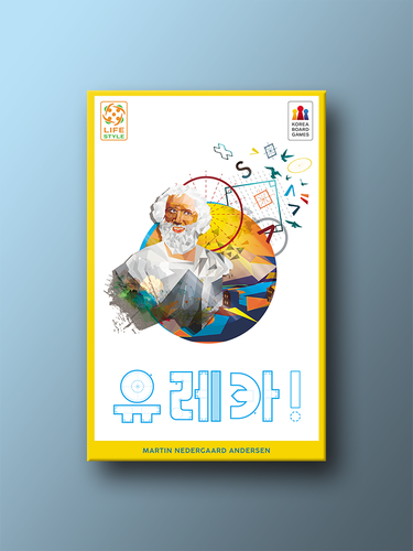 유레카 - 메인 이미지