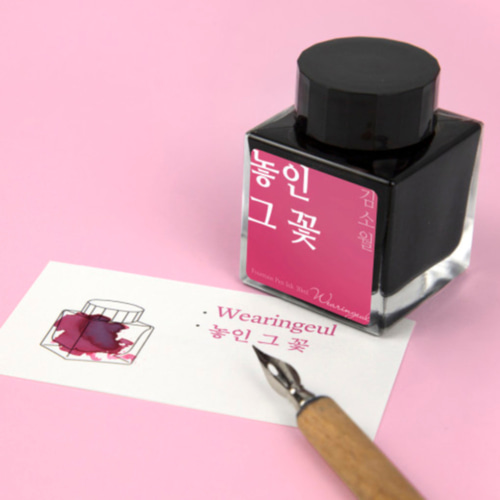 글입다 김소월 소월의 사계 문학 잉크 4종 : 캘리하우스