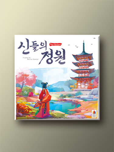 신들의 정원 - 상품 이미지