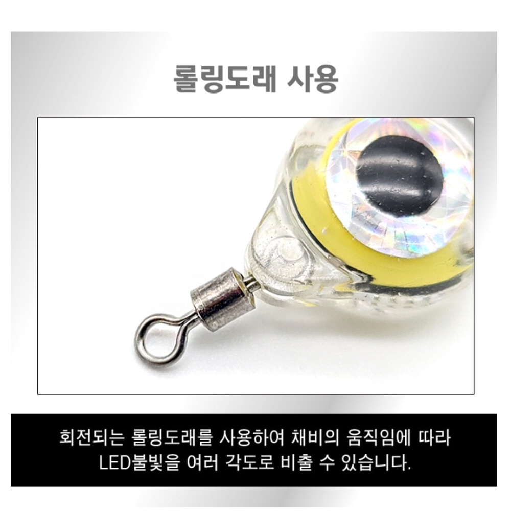 백경 LED 갈치 풀치 미니 눈알집어등 볼락 호래기 BK-1241 - 상세 이미지 4