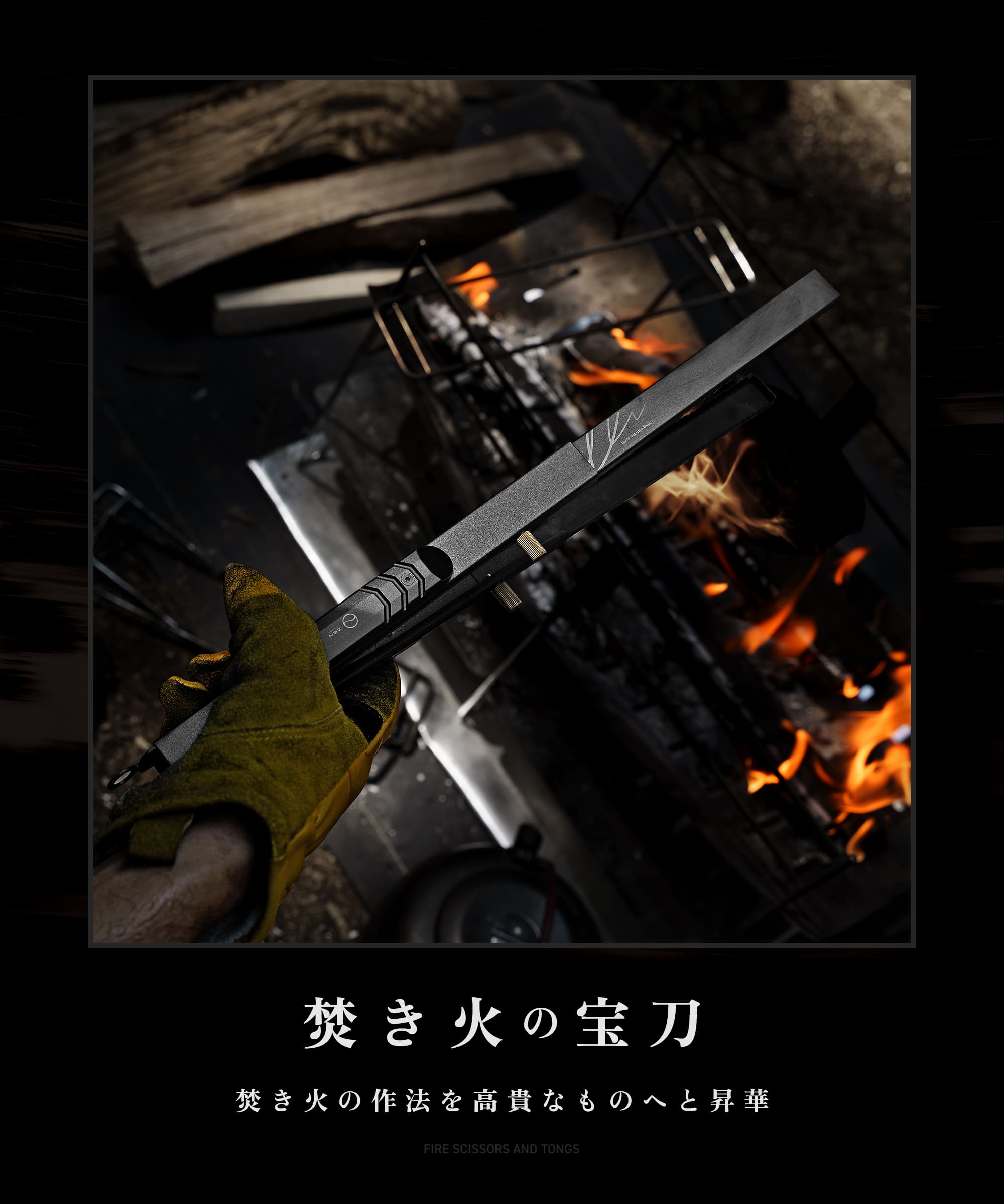 젠 ZEN camps 길이 조절 캠핑 장작 숯 스테인리스 집게 블랙 - 상세 이미지 2