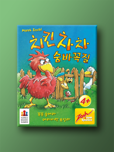 치킨차차 숨바꼭질 - 메인 이미지