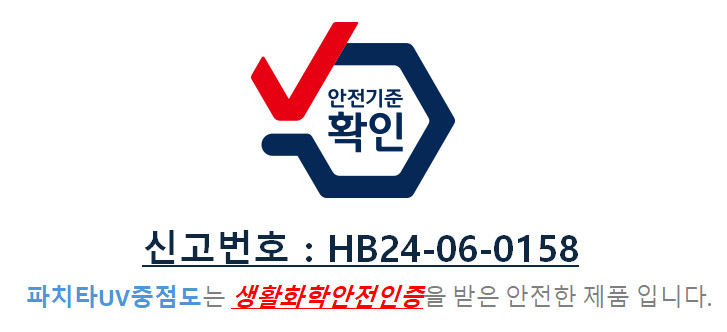[리뉴얼완료] [생활화학안전]파치타레진 PHATSITA UV 중점도 100g - 상세 이미지 4