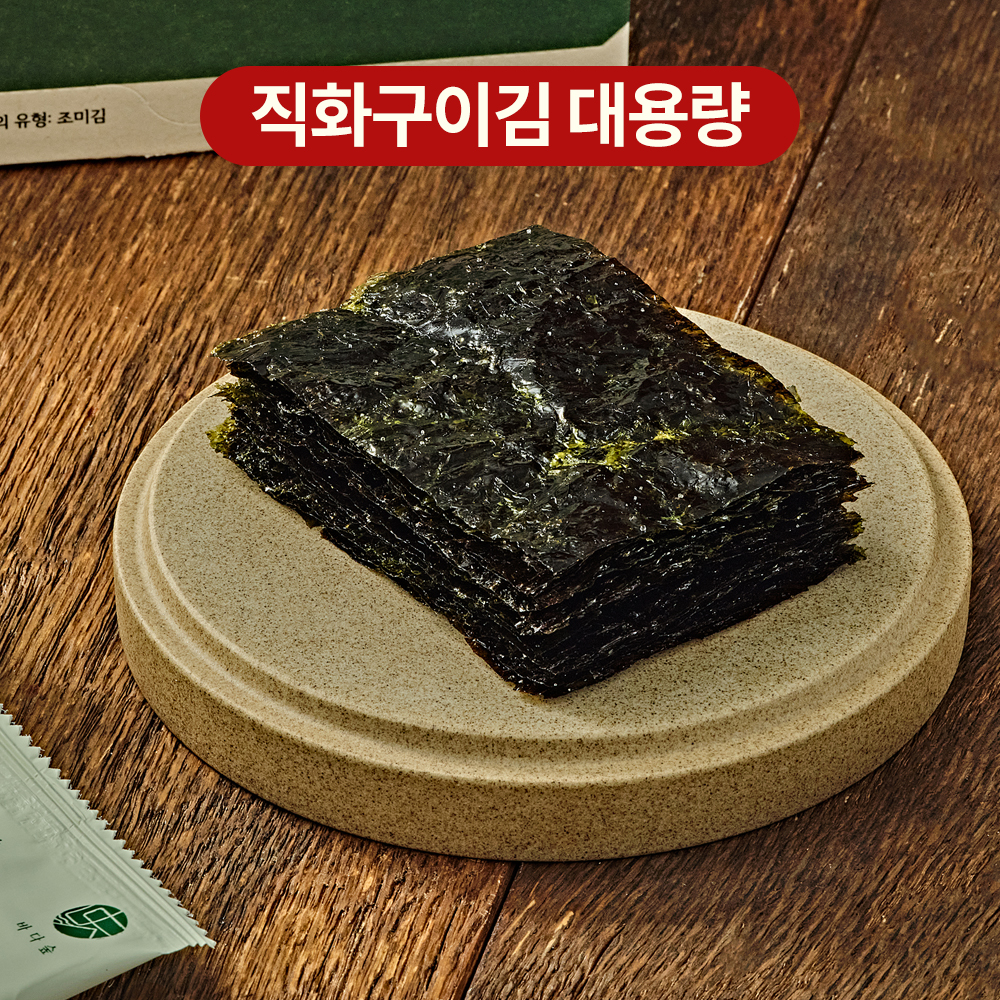 24시간 정성담은 직화구이김(대용량/60봉) - 상품 이미지