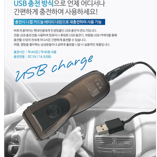 남자 전동면도기 전자면도기 충전 방수 자동면도기 - 상세 이미지 3