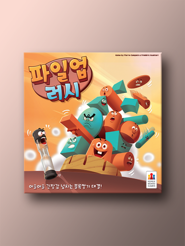 파일업 러시 - 메인 이미지