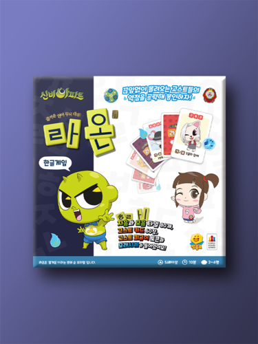 신비아파트 라온 - 상품 이미지