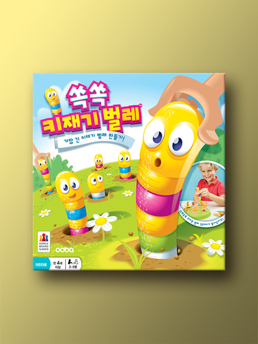 쏙쏙 키재기 벌레 - 메인 이미지