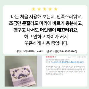 치읓치읓 원 트리트먼트 바 로즈마리 단백질 헤어팩 뿌리볼륨 실리콘프리 정... 솔직 후기 | 피부 타입별 분석 - 상품 이미지 2
