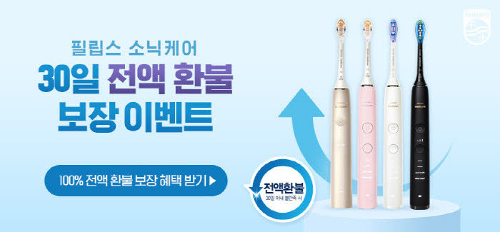 필립스 소닉케어 전동칫솔 프레스티지 9900 시리즈 미드나잇블루 판매처 상세 정보 이미지 1