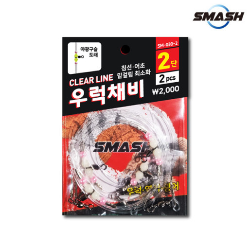 스매쉬 우럭채비 기둥줄 2단 SM-030 - 메인 이미지
