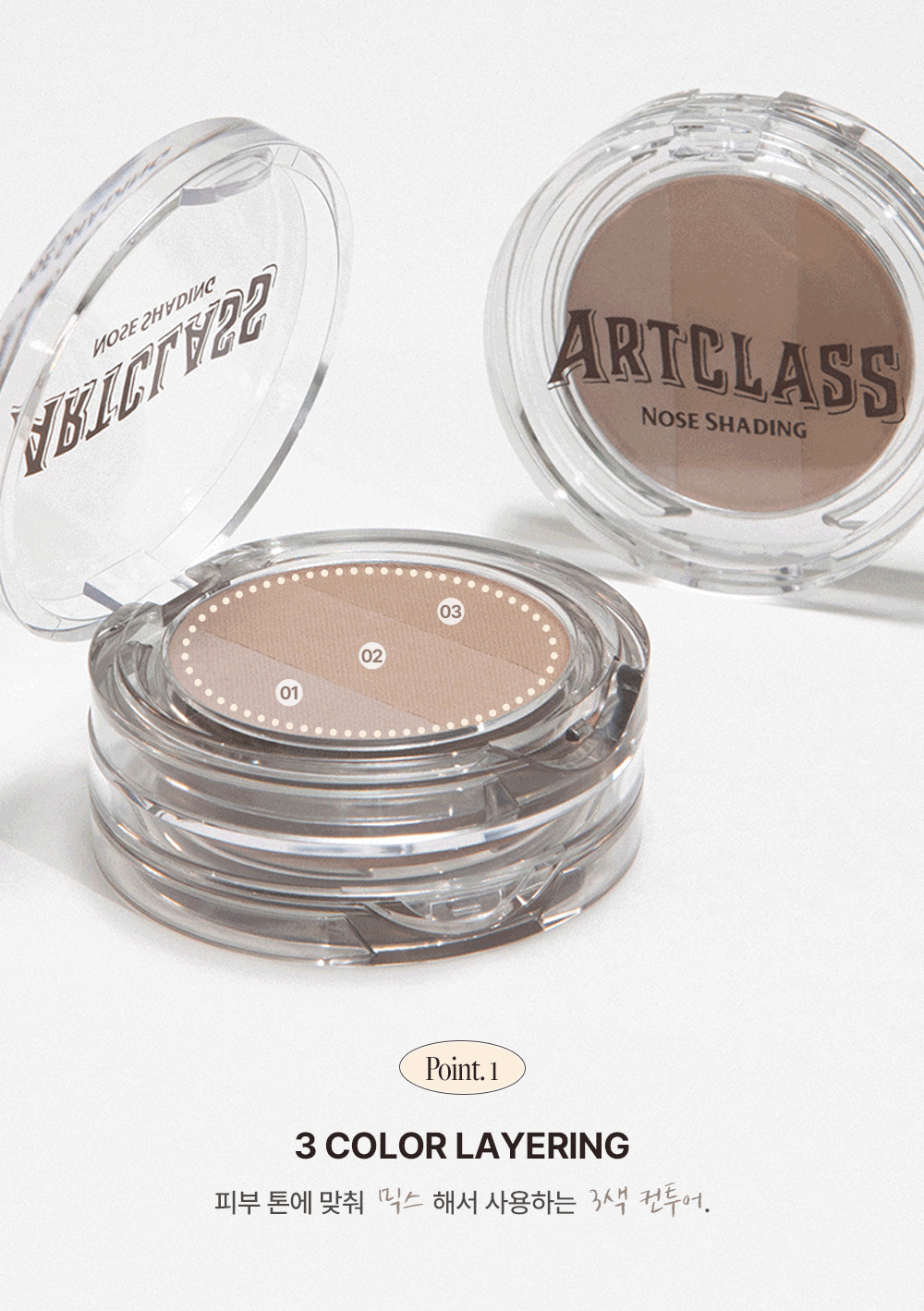 contouring nez too cool for school coréen