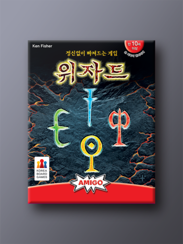 위자드 - 메인 이미지