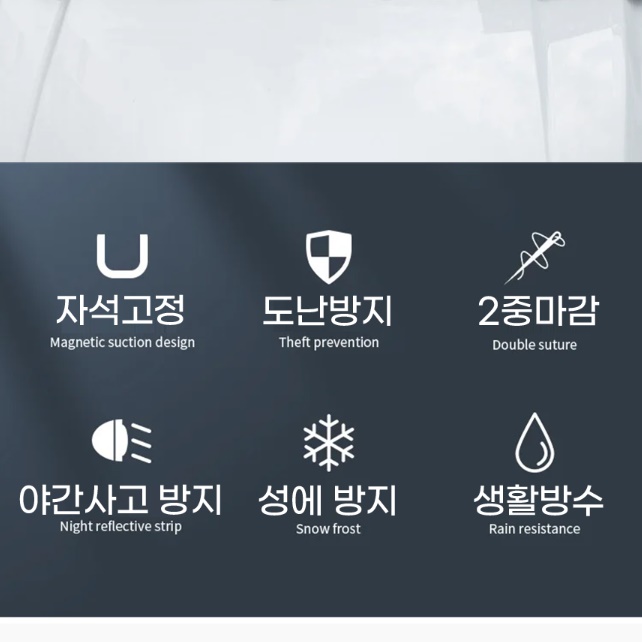 자동차 눈 커버 자동차 유리창 덮개 차 앞 유리 커버 - 상세 이미지 3