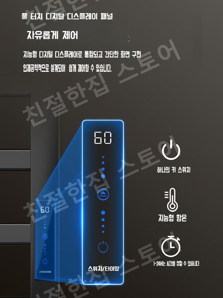 타월워머 수건 건조대 열선 욕실 워머기 선반 건조기 - 상세 이미지 3