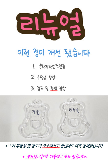 [리뉴얼완료] [생활화학안전]파치타레진 PHATSITA UV 중점도 100g - 상세 이미지 3
