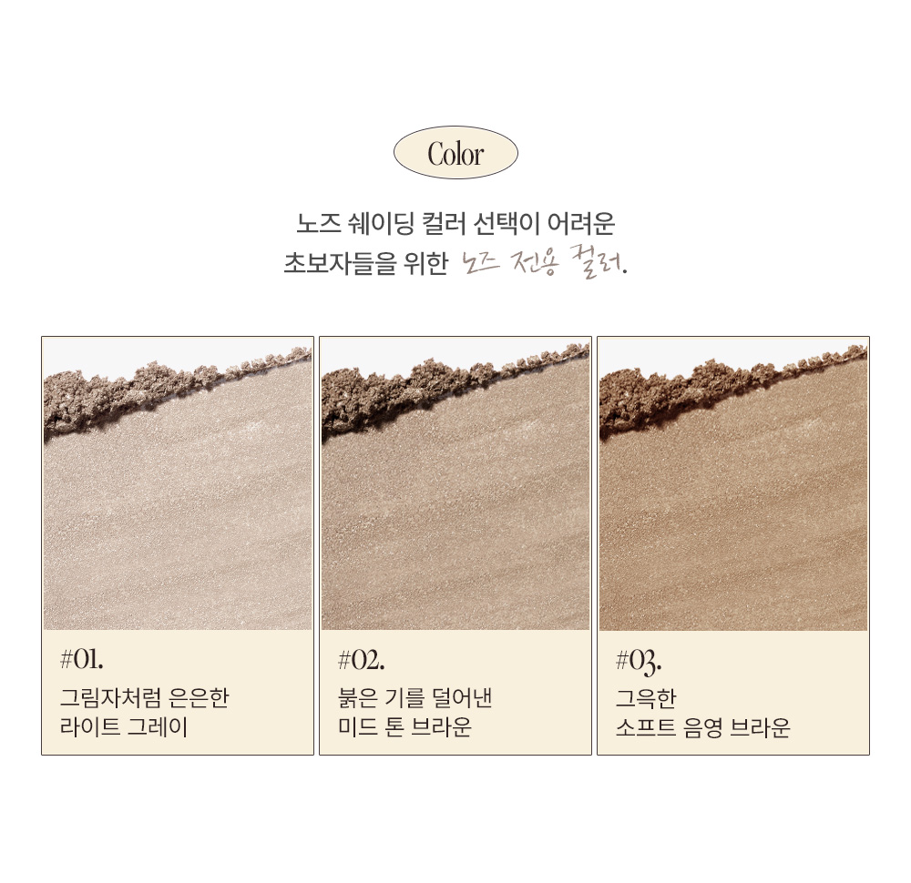 contouring nez too cool for school coréen