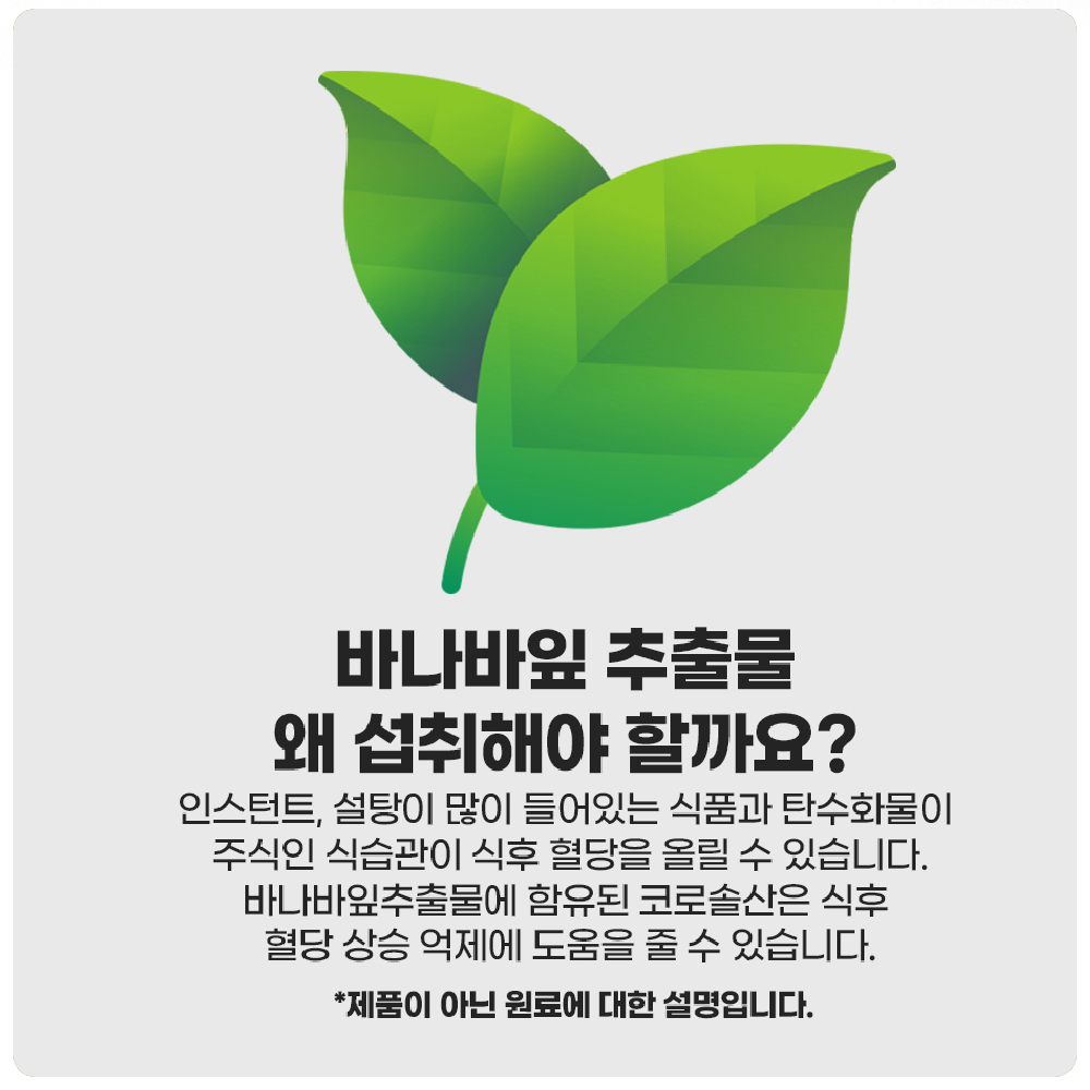 일양약품 혈당케어 바나바 장건강 프로바이오틱스 유산균 30캡슐 이미지 8