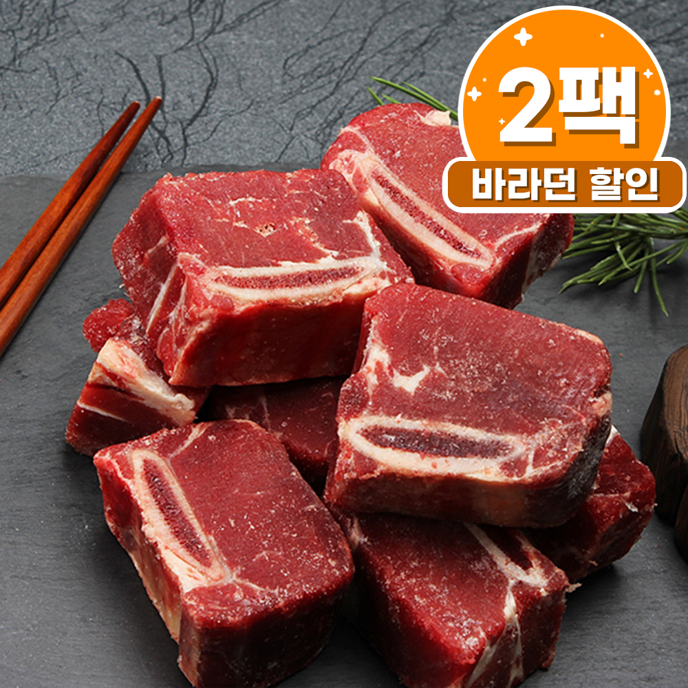 1+1 초저지방 살많은 소갈비 찜 1kg 찜갈비 목초육 소고기 - 상품 이미지