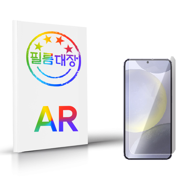 필름대장 갤럭시S24 플러스 AR 고화질 액정보호필름 1매 - 상품 이미지