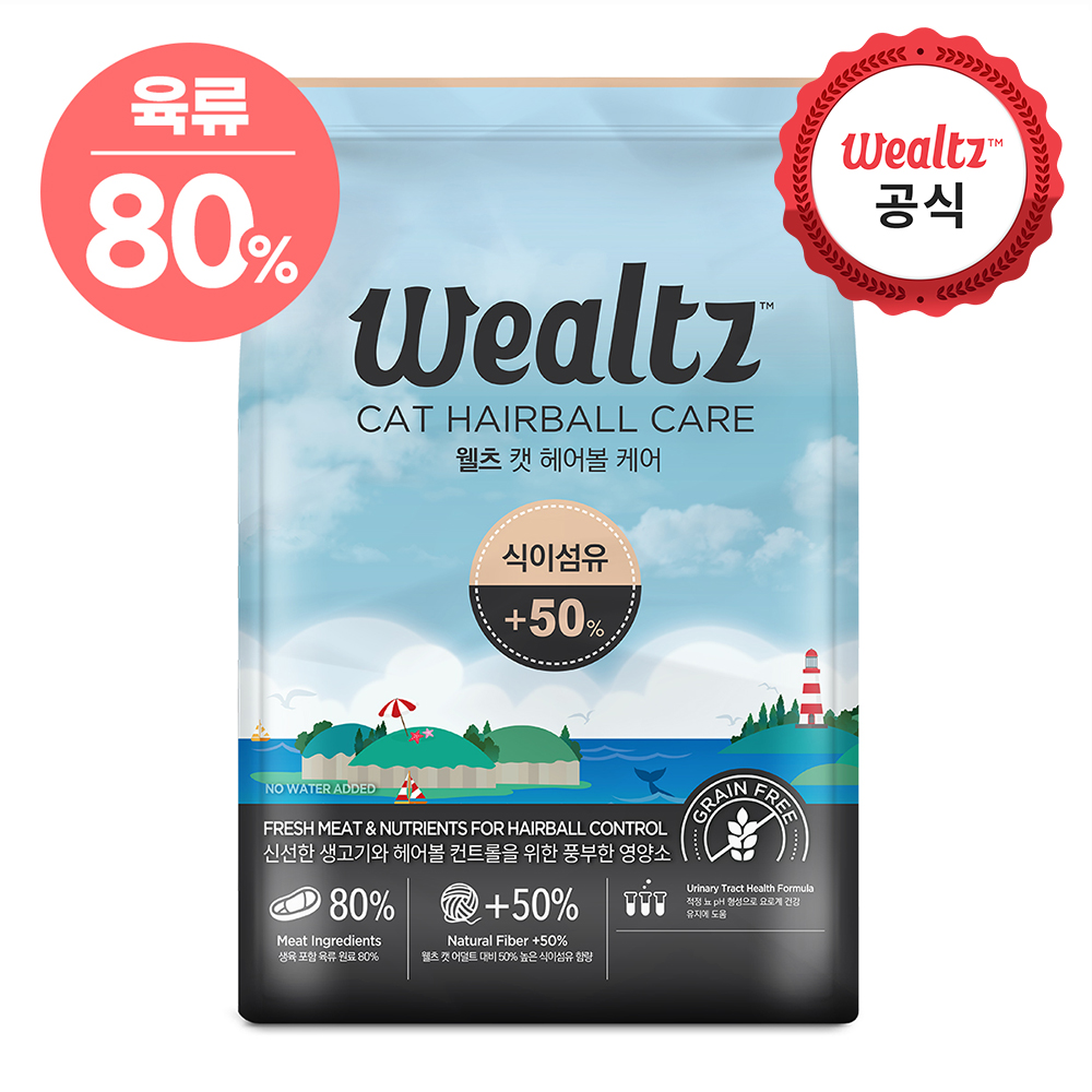 캣 헤어볼케어 웰츠 헤어볼 고양이 헤어볼 관리 캣푸드 선택법 고양이 헤어볼 추천