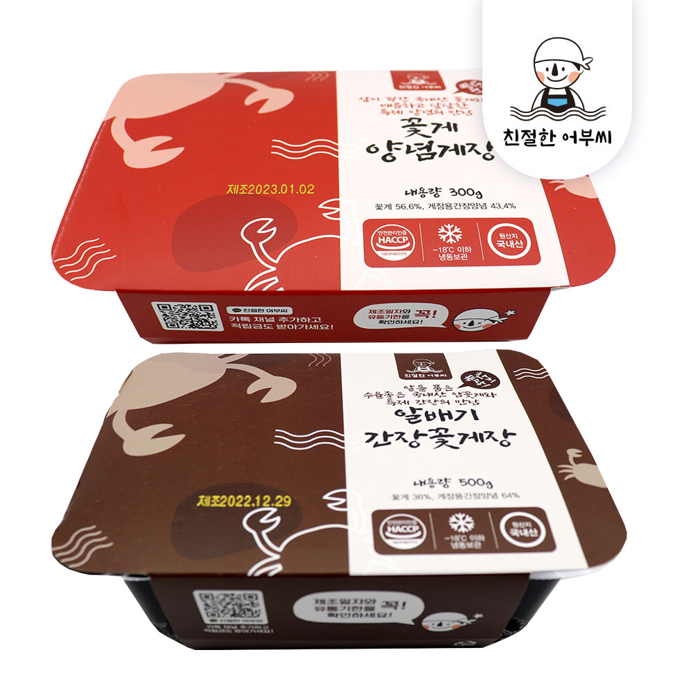 양념 꽃게장 간장게장 꽃게살 무침 친절한어부씨 - 상세 이미지 2