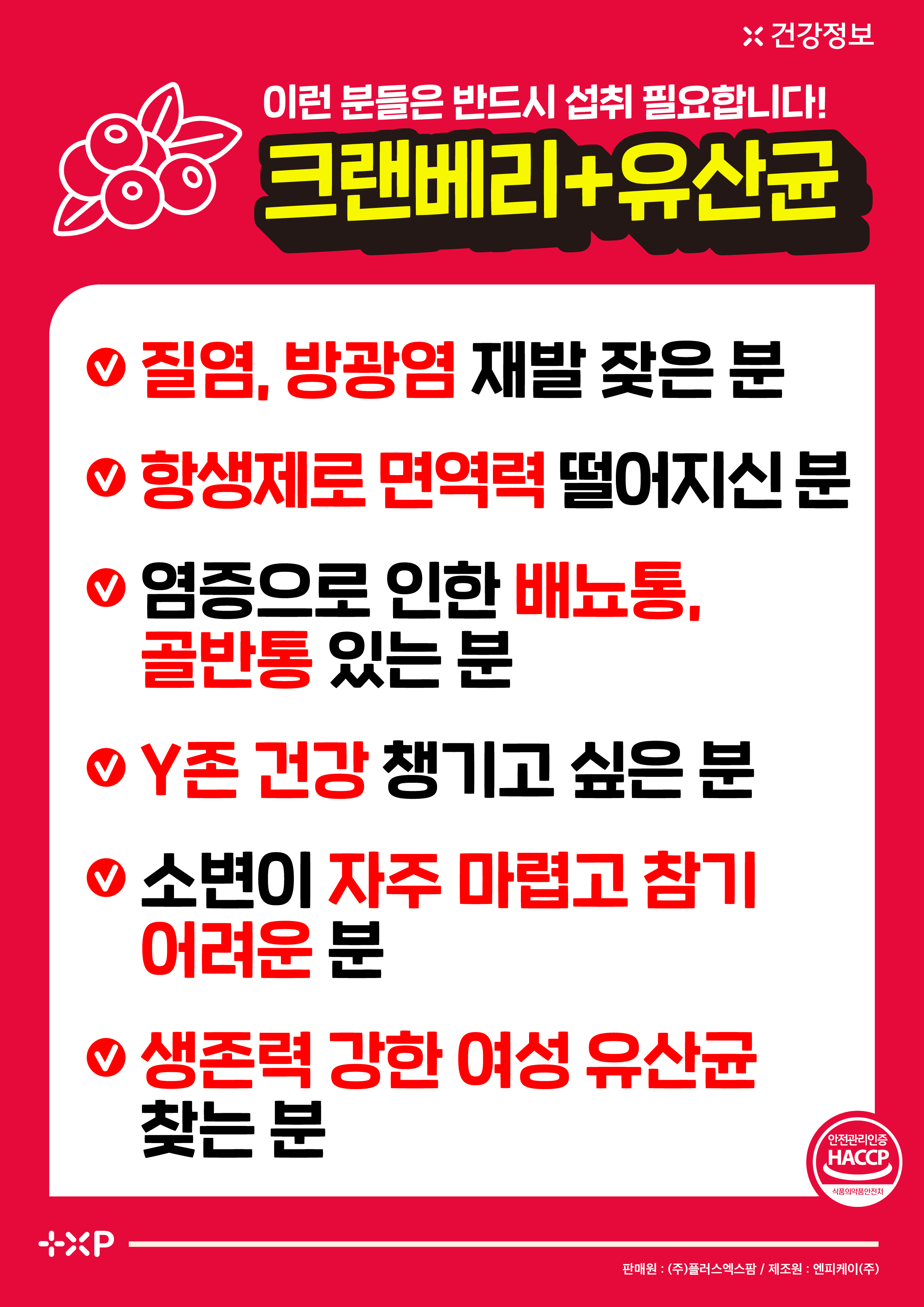 질 건강 장 면역력 우먼 프로바이오틱스 크랜베리 여성 Y존 건강 보울라디 질유래 유산균 - 상세 이미지 4