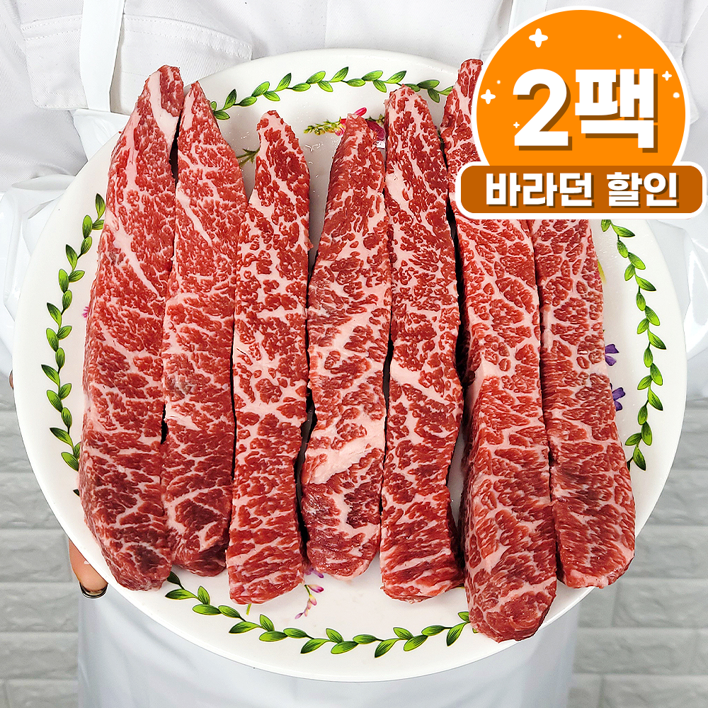 1+1 편리한 뼈 없는 캠핑 우대갈비 200g 400g 스테이크 미국산 캠핑 소고기