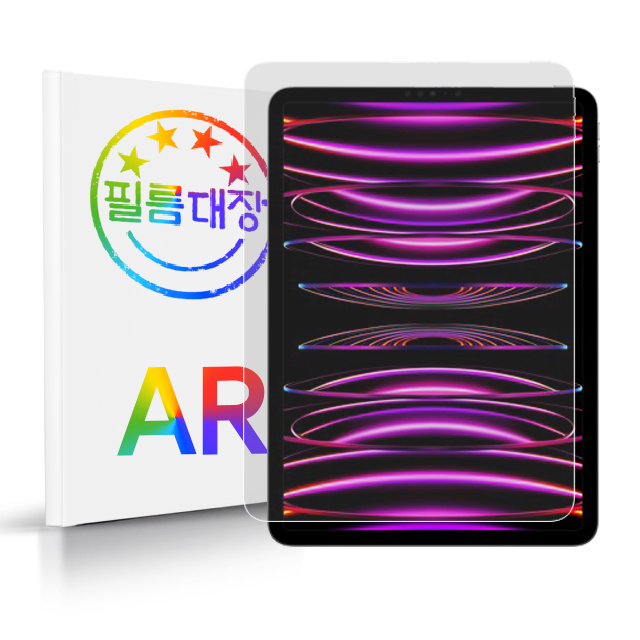 필름대장 아이패드 프로 6세대 11인치 AR 고화질 액정보호필름 - 상품 이미지