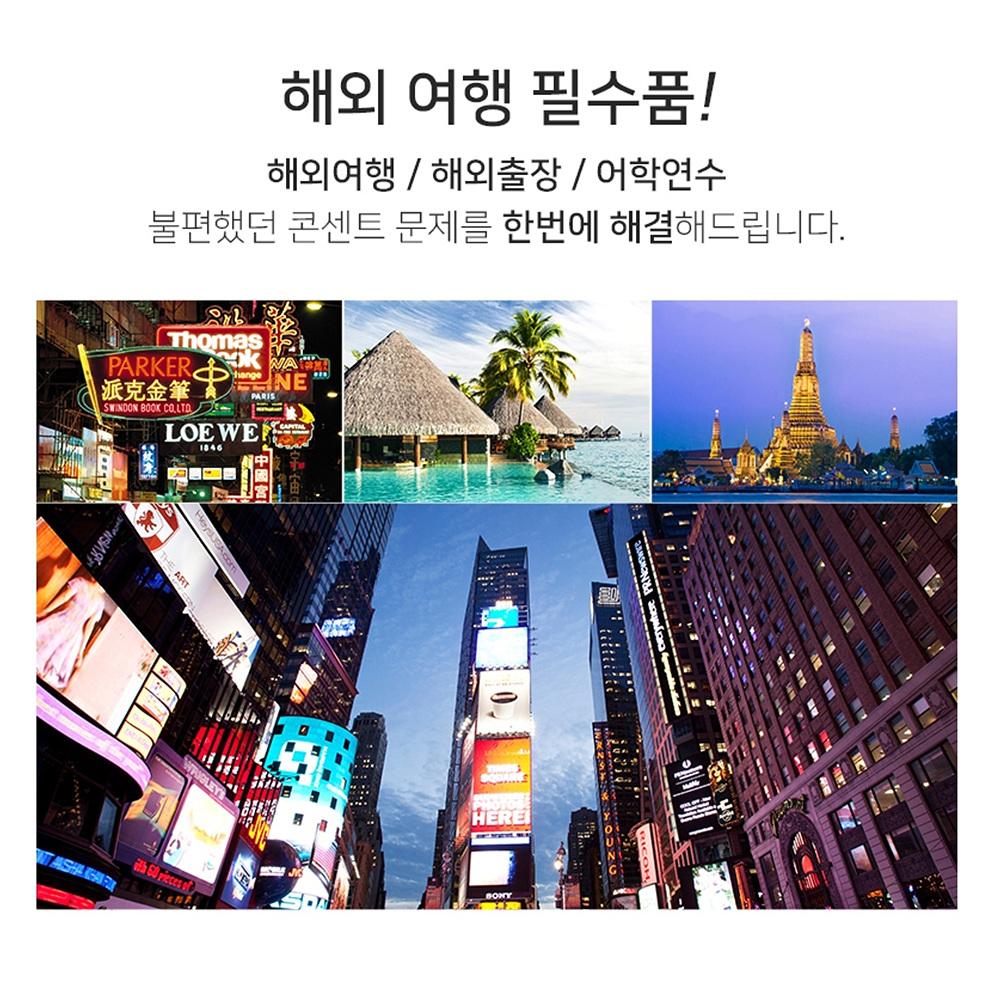 싱가포르어댑터 호주어댑터 유럽어댑터 대만돼지코 - 상세 이미지 5